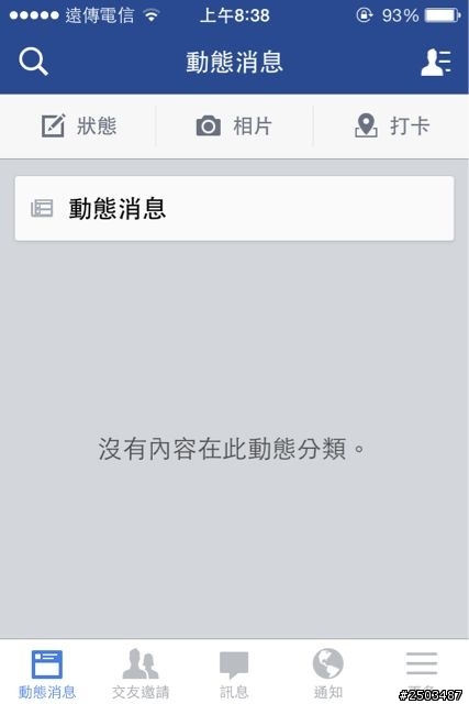 求解 facebook不能用