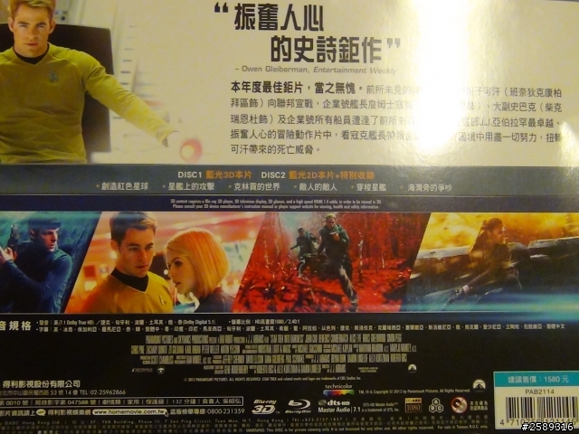 闇黑無界-星際爭霸戰  戰艦典藏雙碟版