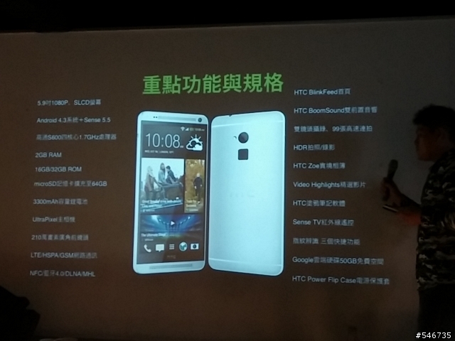 【HTC同樂會】之心得分享--台北場