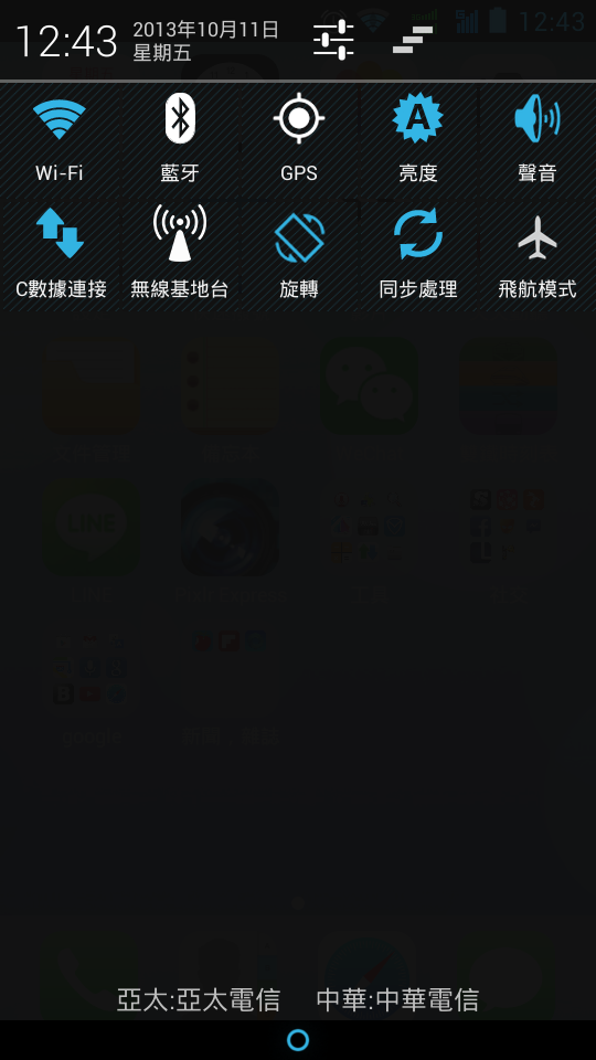 雙卡雙待雙模機 主打5吋 亞太機G1(EG970) 我不是開箱文..我只是想要變成金色仿愛風
