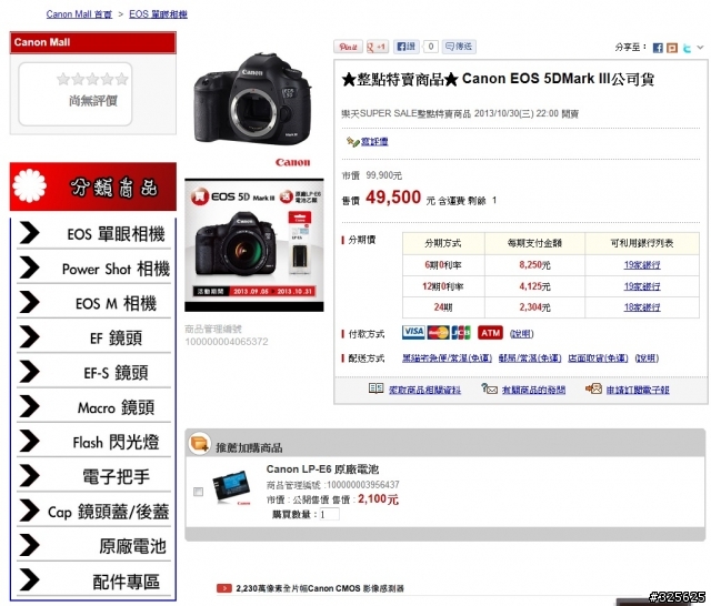 EOS M 跳水了(再補5d3半價跳水)