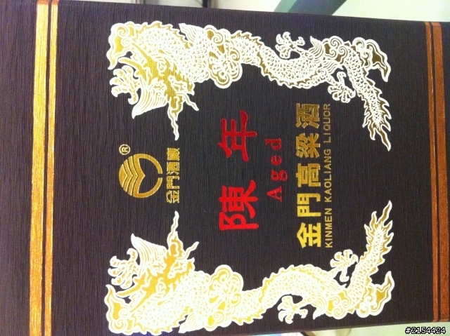 最近機場免稅店買的陳高，是新款？