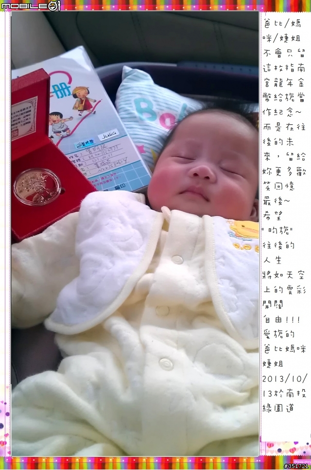 相隔四年~再出老梗_送給二女兒的周歲相本製作_應該也是及格之作^^