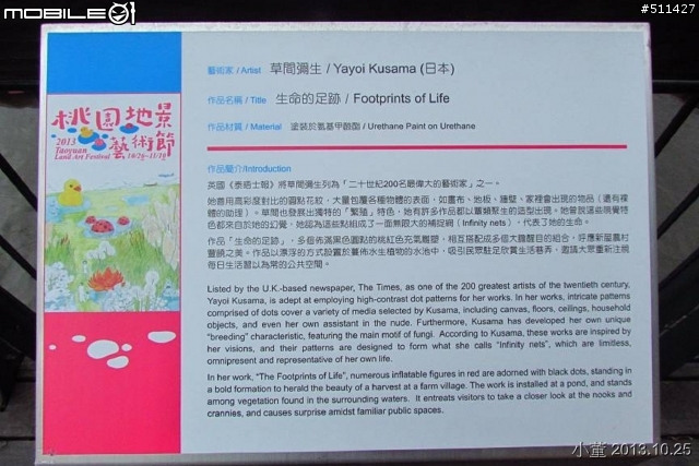 2013桃園地景藝術節 (黃色小鴨，點點，蓮花三個展場一次看完)