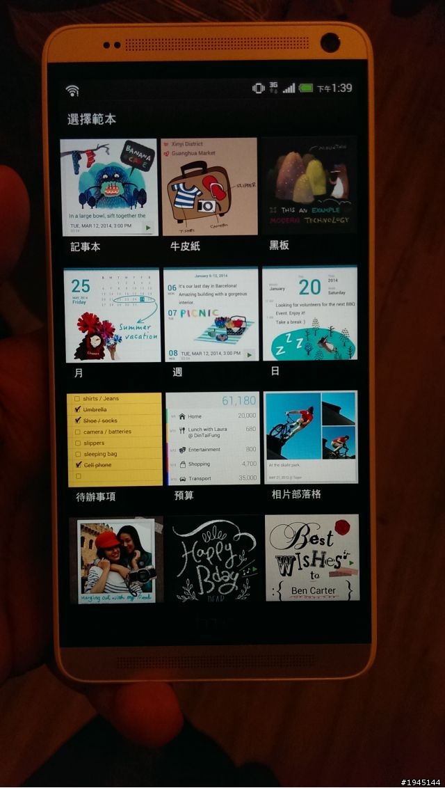 第一次的體驗會，[HTC同樂會]體驗心得~(圖多文長)
