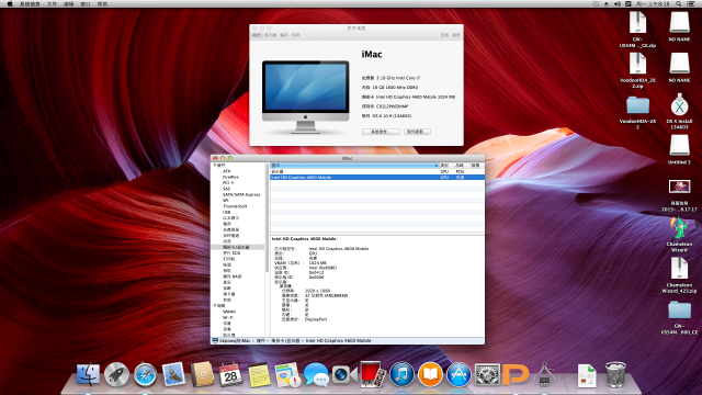 GE602OE吃上黑蘋果@