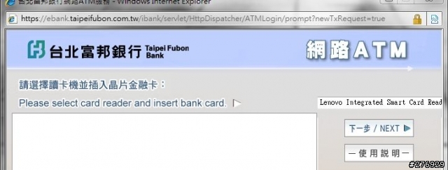 T420 Smart card reader 3組件到齊