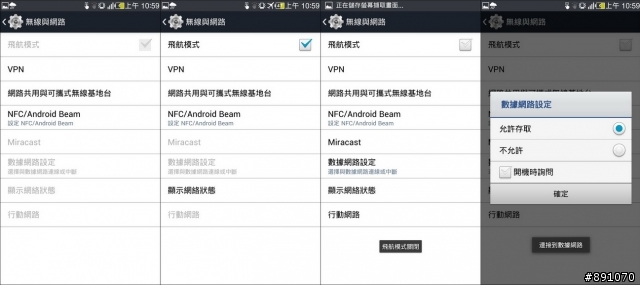 Pantech VEGA LTE-A A880S 繁體中文ROM