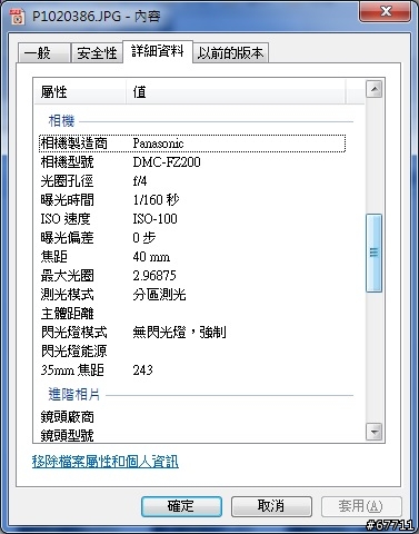 請問FZ200為何拍出來會糊糊的?