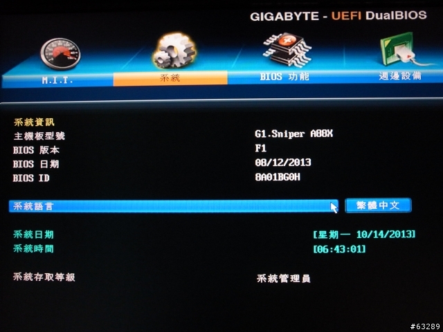 「我的木耳也有感!」 GIGABYTE G1.Sniper A88X 試用分享!