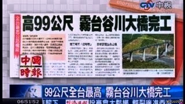 尋騎全台最高大橋「霧台谷川大橋」單車之旅