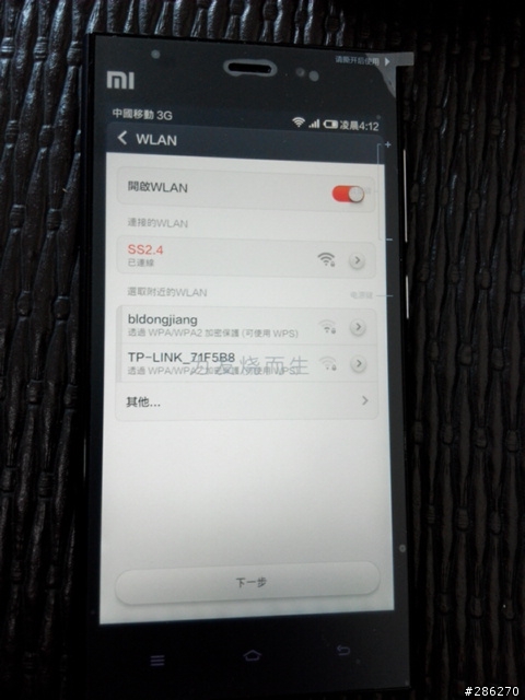 為發燒而生~~小米三入手