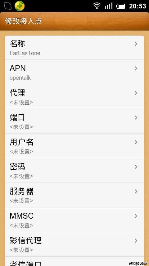 7-Mobile費用問題