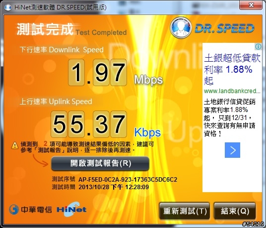 [已解決]今日剛竣工完的光世代100M接分享器之後...