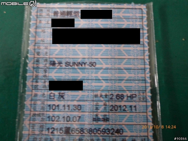 [開箱] 陽光電摩Sunny-50電動機車(17/05/16更新)