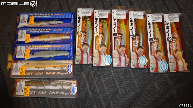 我的釣具2013....