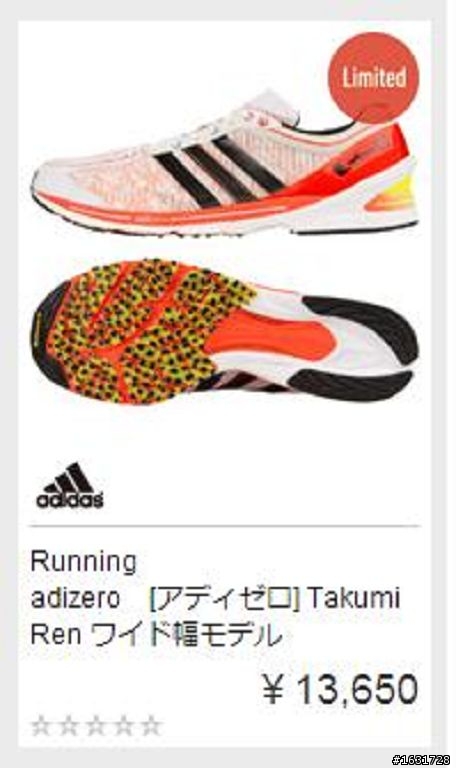 2013 adidas takumi ren 競賽鞋 測試