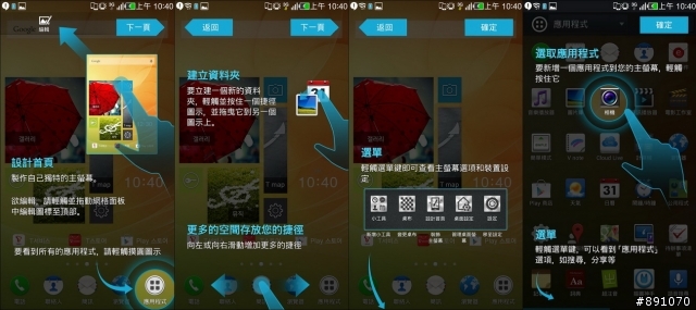 Pantech VEGA LTE-A A880S 繁體中文ROM