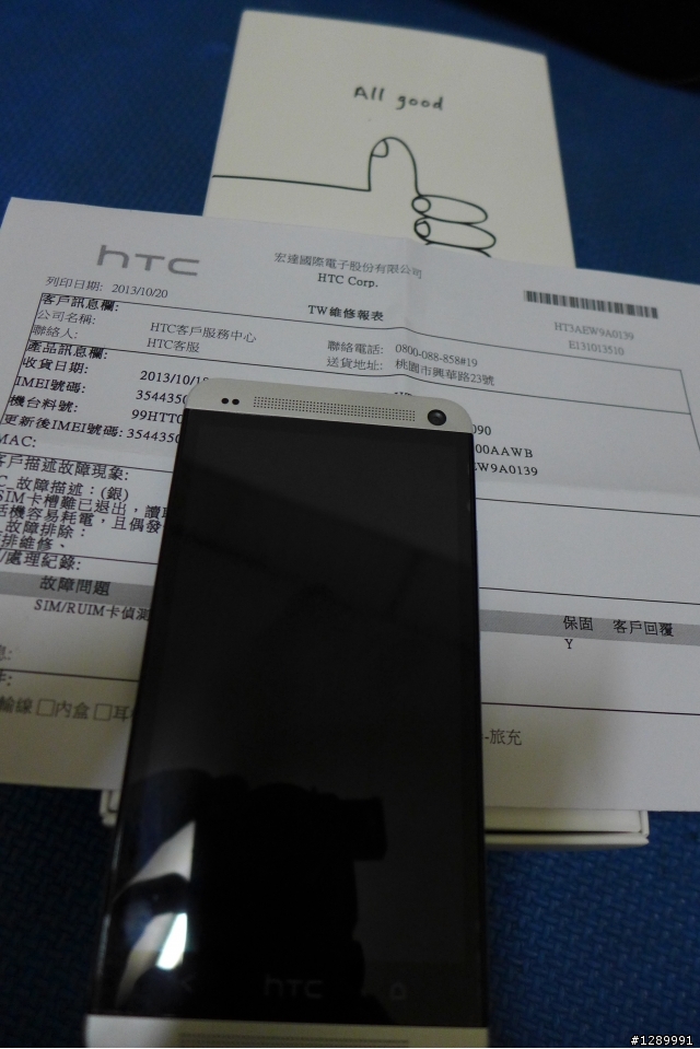hTC New One超讚的維修速度~~ALL GOOD~
