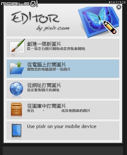 [教學]使用Pixlr線上版合成Clone圖片