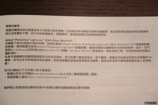 Ｍ夢成真：歡迎光臨Leica M二新機三新鏡二老鏡共同開箱文！（圖多）