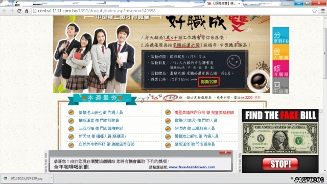 網頁會出現廣告亂入情形