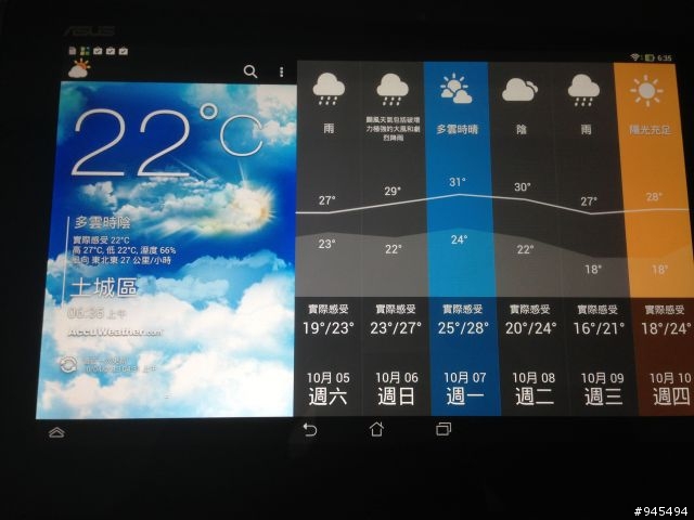 TF701T開箱 與 TF700比較
