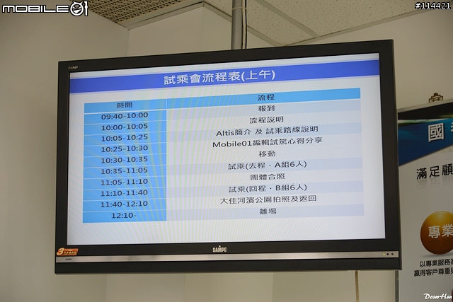 【體驗活動】動感躍進大改款 2014 Toyota Corolla Altis 城市駕遊趣體驗會