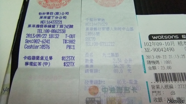 歐巴桑熱血環島之旅-Day1
