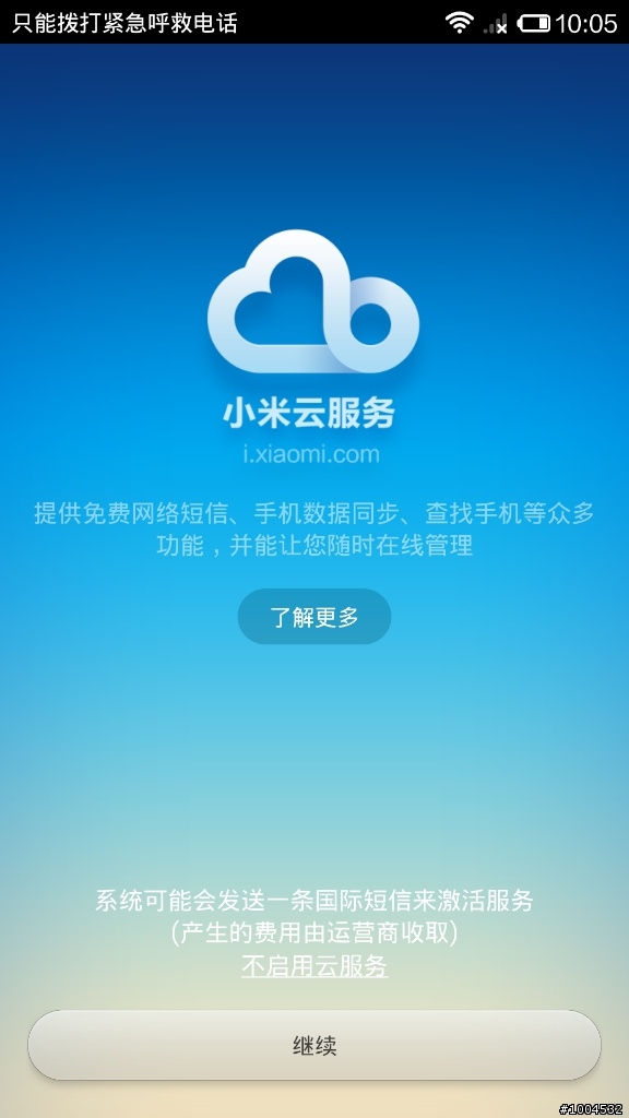 小米3開箱啦