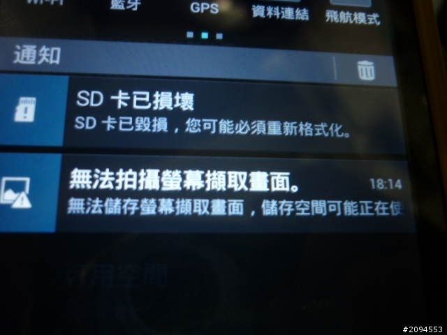 g-plus n930+ 記憶卡無法讀取