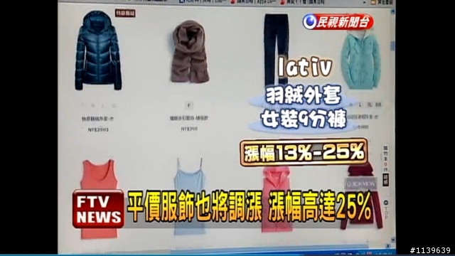 房東們, 你敢漲嗎?
