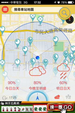 『Ubike讓我騎』台北市+新北市輕鬆騎單車
