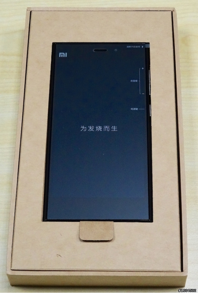 小米3開箱啦