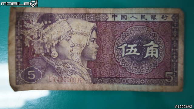 一些舊紙鈔