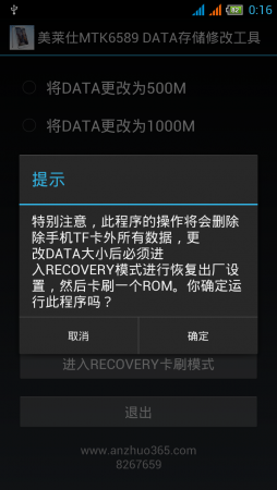 TWM A6 ROOT 及修改Data 2.5G 完成