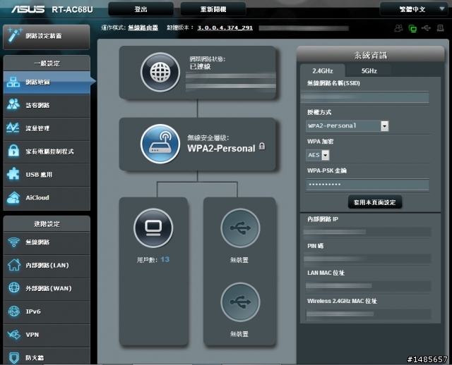 ASUS RT-AC68U當機