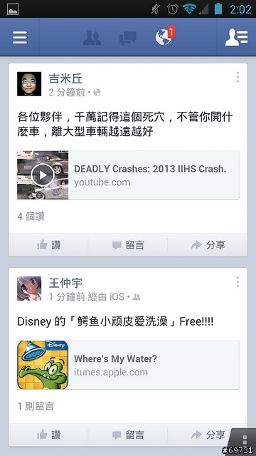 ASUS PadFone Infinity 亮麗桃紅 手機平板一次滿足