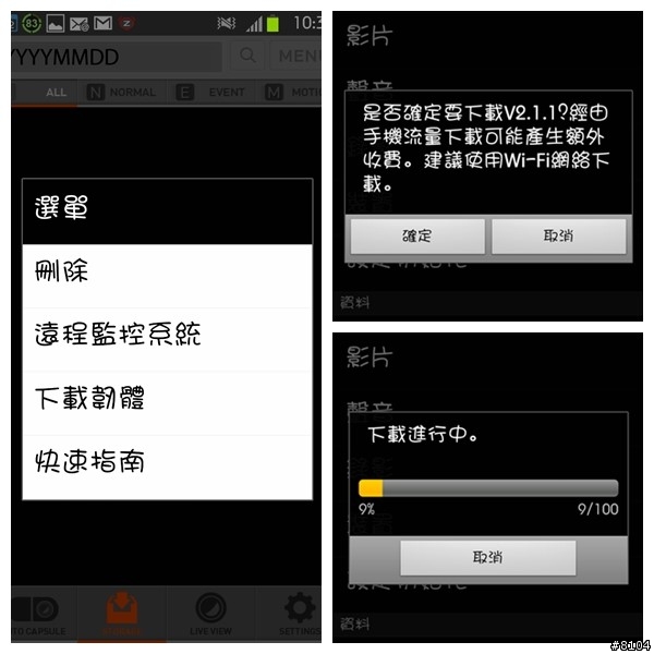 【COWON】AW1 膠囊WiFi 高畫質視行車記錄/CCTV監視 智慧開箱 *CCTV設定方式*