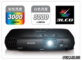 EPSON 3D高亮度劇院投影機 EHTW550 使用心得