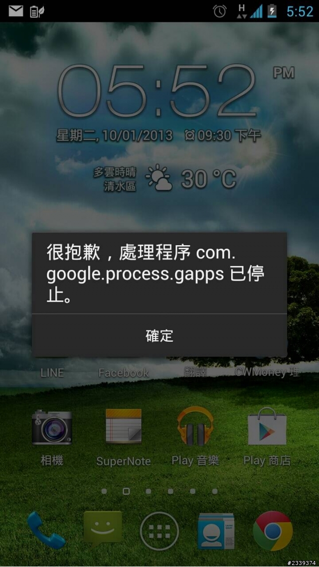 求幫助!!...padfone2出了一些問題!