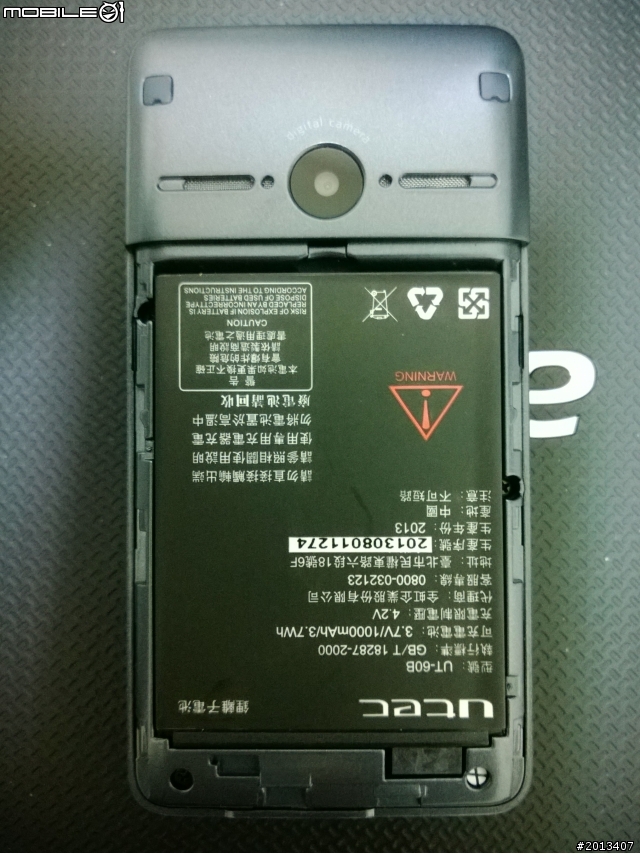 適合年長者，全虹代理 【Utec M505】