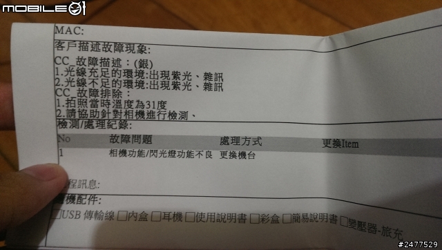 第一次送修ONE就如此完美