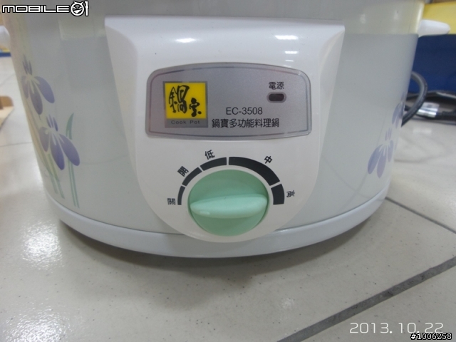鍋寶多功能料理鍋 EC-3508 開箱