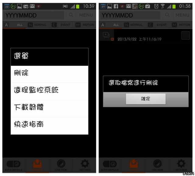 【COWON】AW1 膠囊WiFi 高畫質視行車記錄/CCTV監視 智慧開箱 *CCTV設定方式*