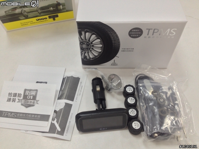 胎警 TPMS 無線胎壓偵測系統 [開箱文]