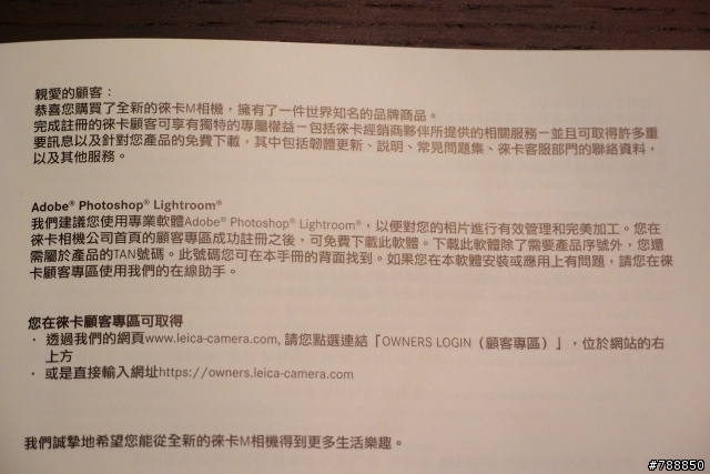 Ｍ夢成真：歡迎光臨Leica M二新機三新鏡二老鏡共同開箱文！（圖多）
