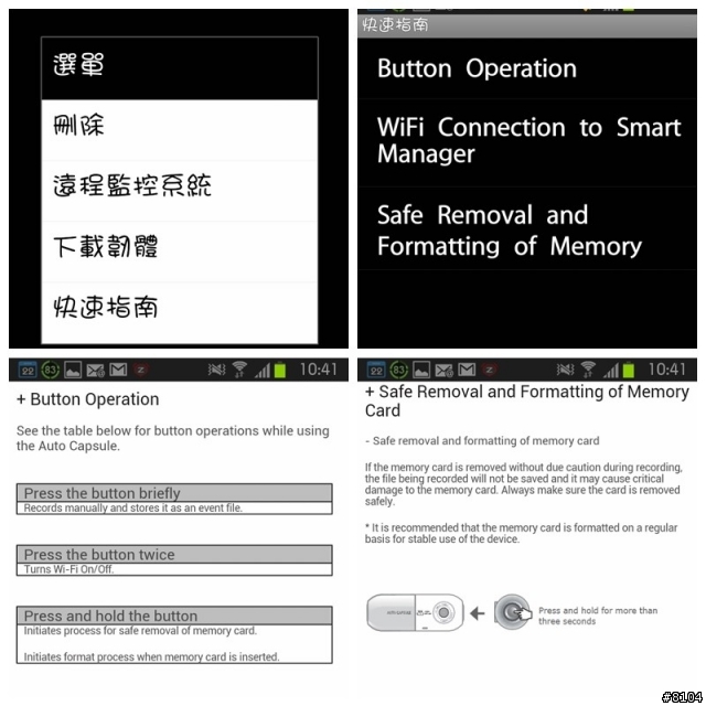 【COWON】AW1 膠囊WiFi 高畫質視行車記錄/CCTV監視 智慧開箱 *CCTV設定方式*