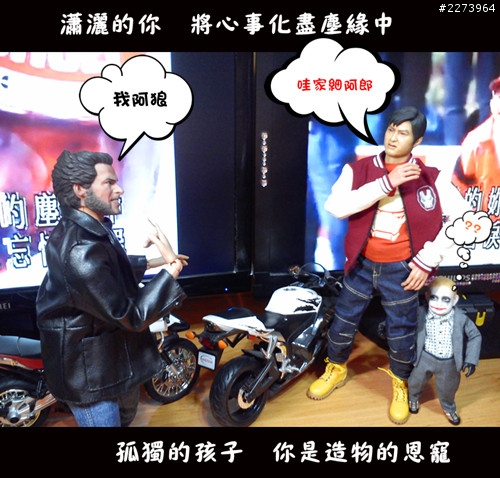 {人偶劇場} " 又見阿郎 "
