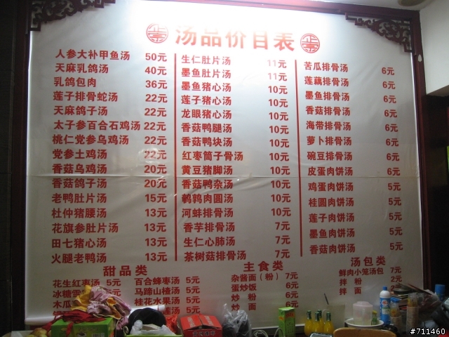年行萬里 ~ D8 骨牌般的高樓下,為何美女穿著睡衣等公車？ 南昌-東湖趴趴走